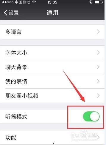 微信视频声音小是怎么回事,常见原因及解决方法探析