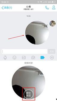 小程序视频对讲,便捷沟通新体验
