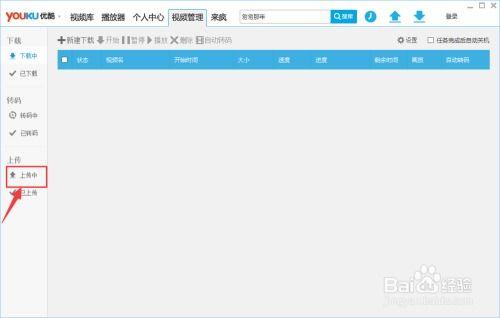 可以上传视频的软件,功能与特色一览