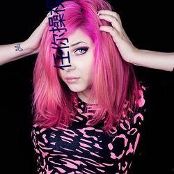 任你操视频在线