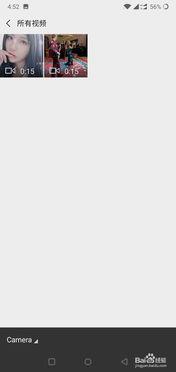 微信动态视频怎么保存,轻松捕捉精彩瞬间